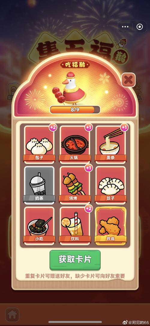美食农场红包版