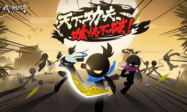 我功夫特牛（破解版全武器）安卓破解季节版