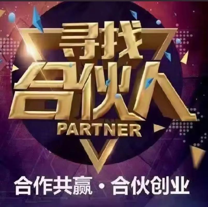合伙人cn任务平
