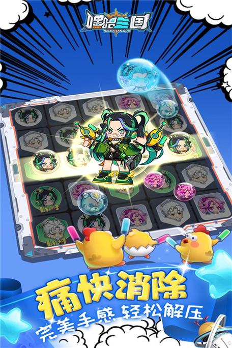嘿哈三国免费vip版