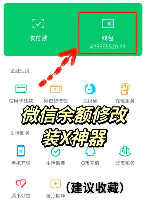 好友钱包