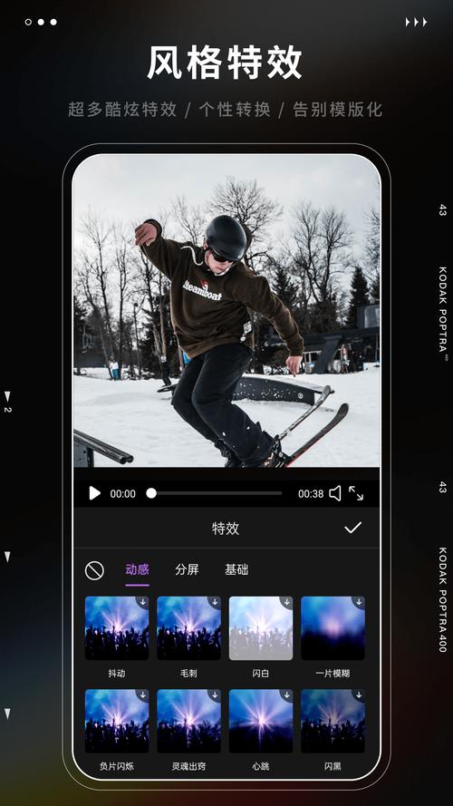 爱剪短视频app