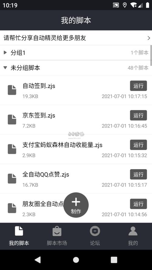 自动精灵手机版