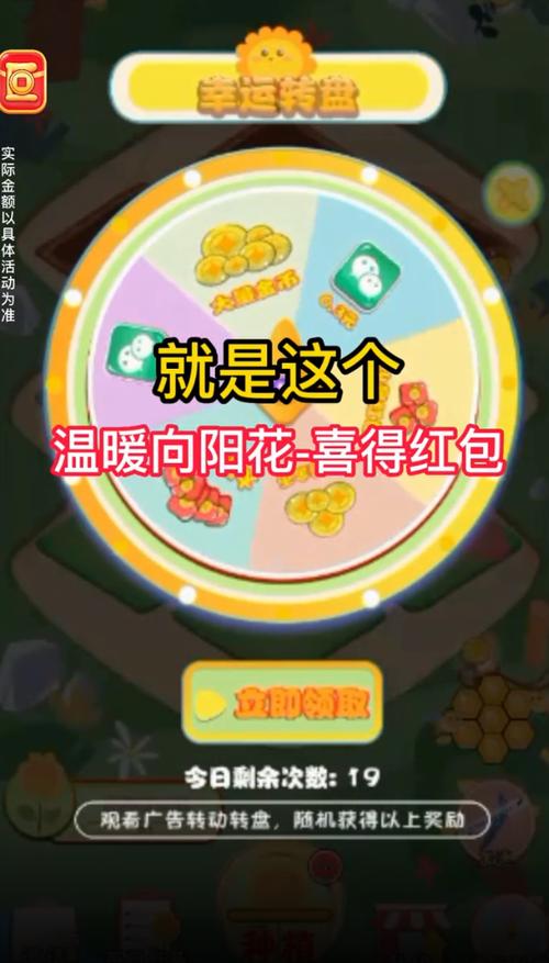 温暖向阳花喜得红包修改版