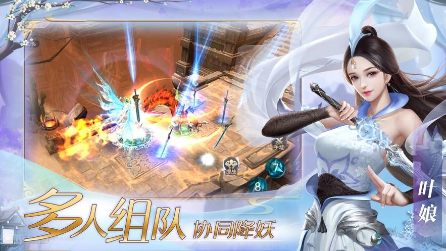 御剑飞仙永久vip版