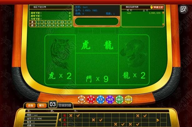 成语龙虎斗