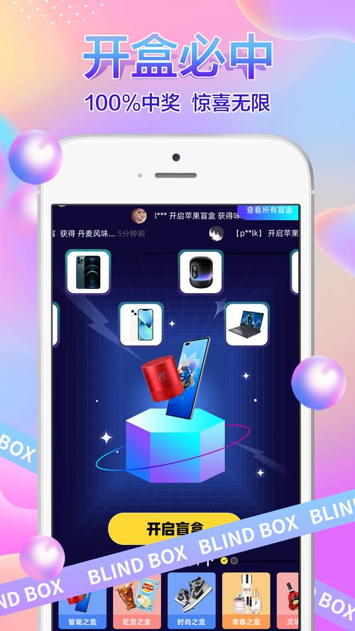 91盲盒免费高速下载