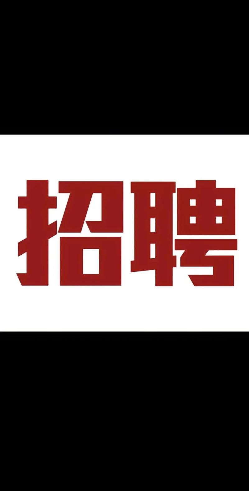 快捷招聘测试版