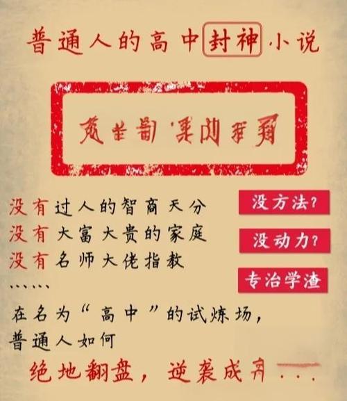 进击小说网高清版