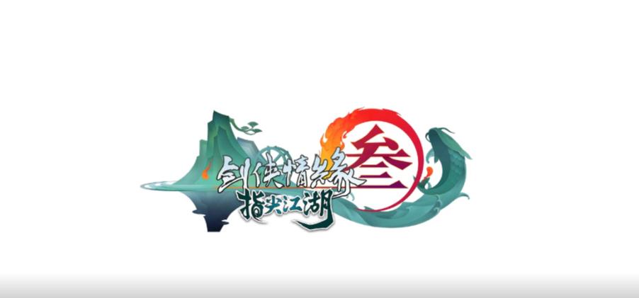剑网3指尖江湖下载2026最新版