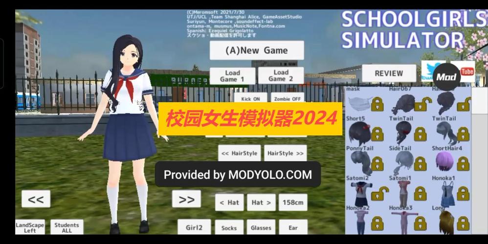 高校女生模拟器