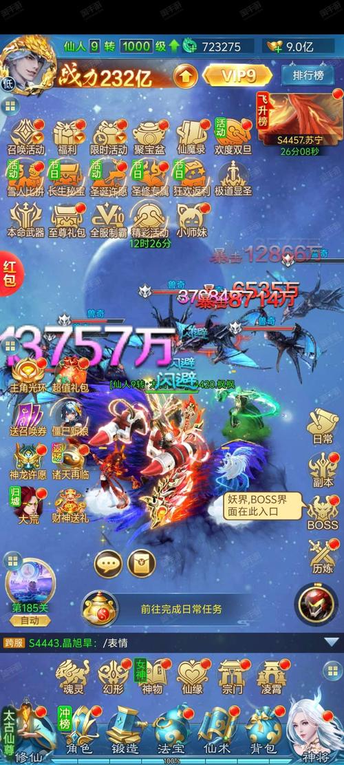 斗战仙魔红包正版
