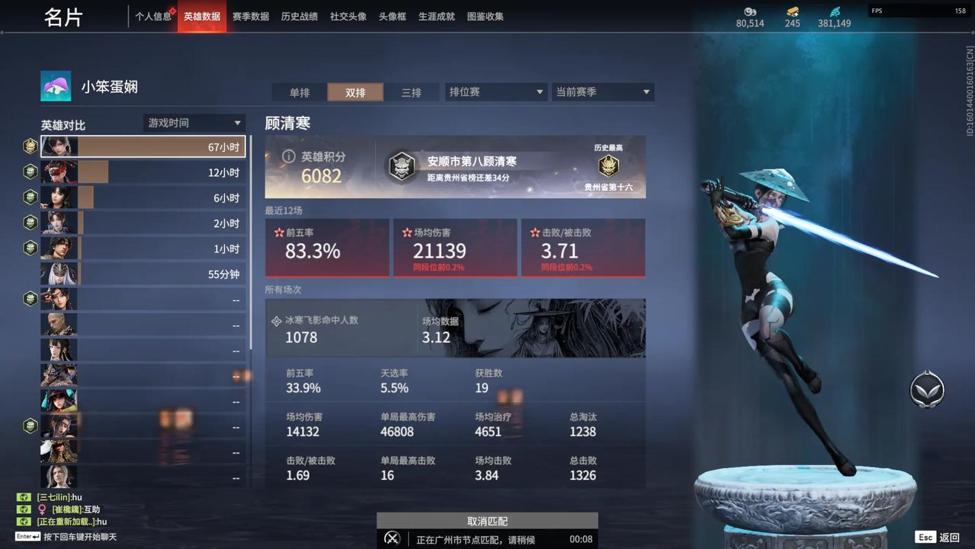 冰桃