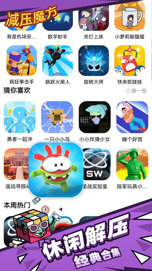 解压模拟器