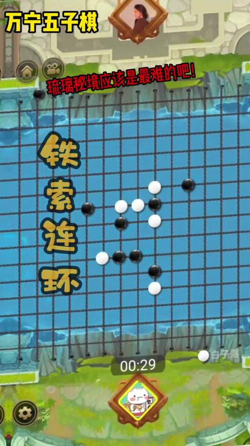 万宁五子棋破解版最电子版