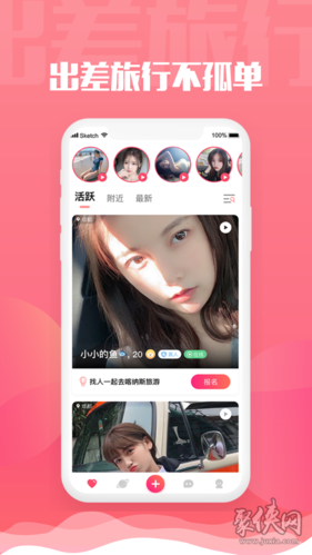 旅尤APP最新版