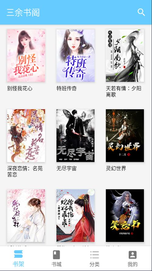 烧书阁安卓无广告版