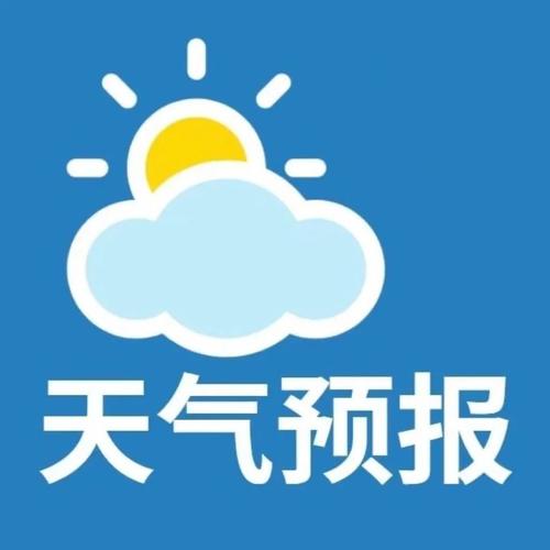 天气预报免费版