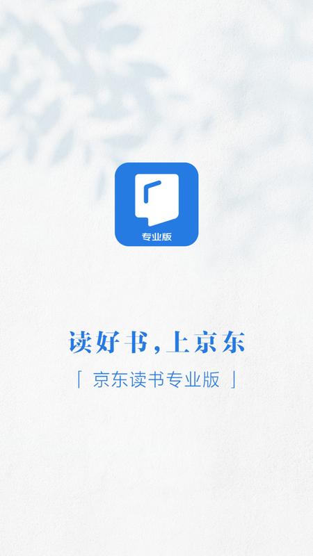 京东阅读安卓版
