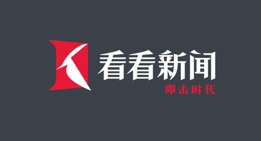看看新闻永久免费