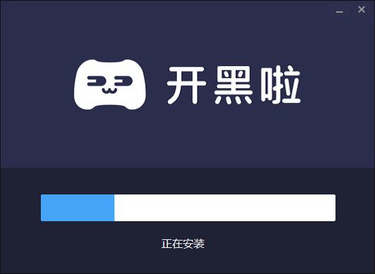 开黑啦手机版