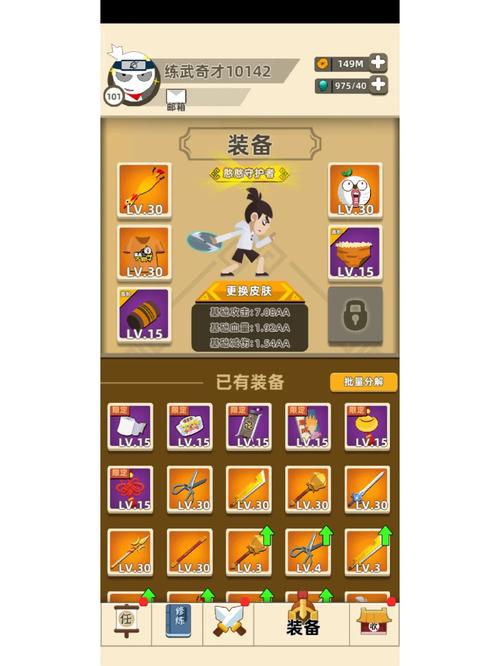 我功夫特牛（破解版全武器）安卓破解季节版