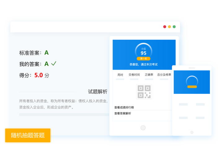 学吧课堂