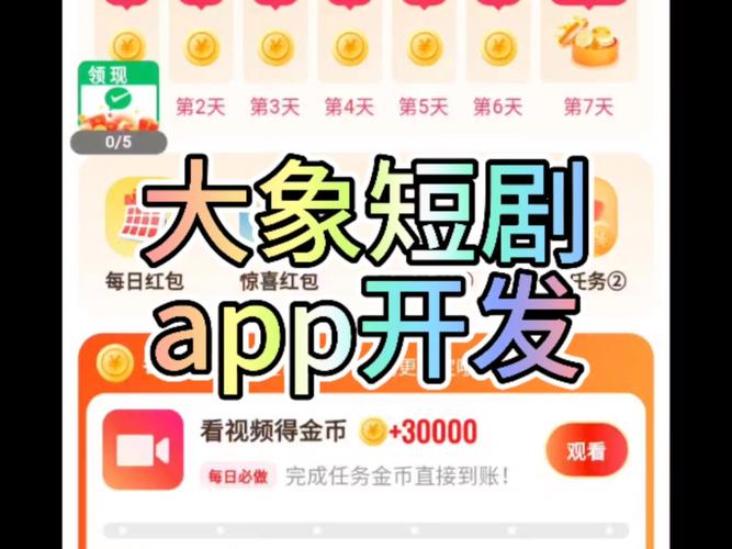 大象精品视频红包版官网最新版本