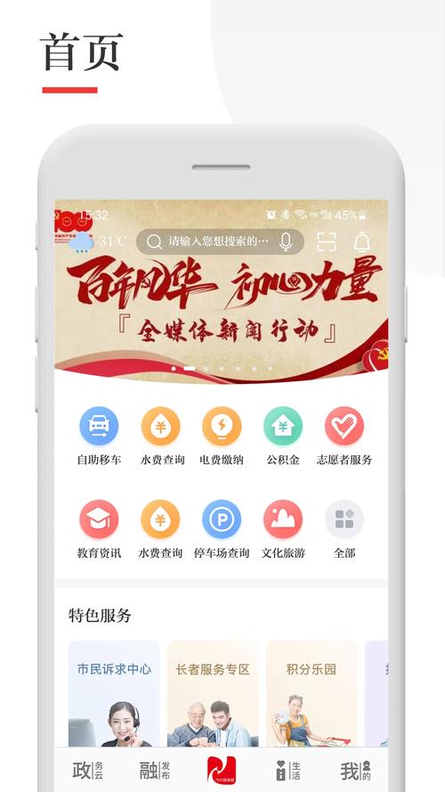 今日惠ap免费版