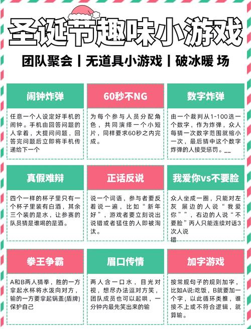 聚会迷你