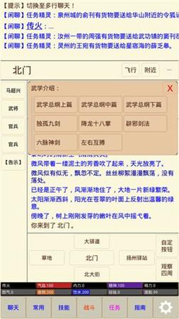 武林奇缘MUD无收费