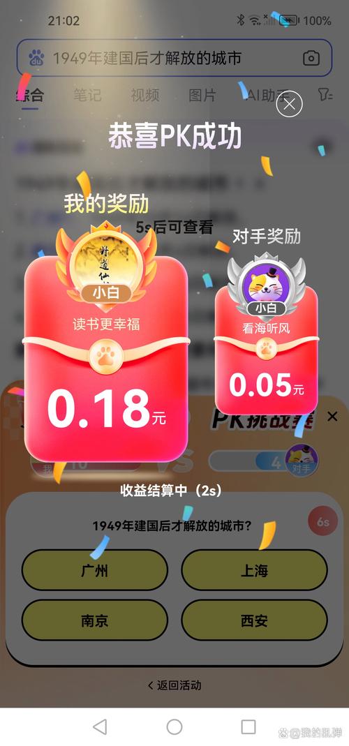 疯狂答题红包版下载紫色版