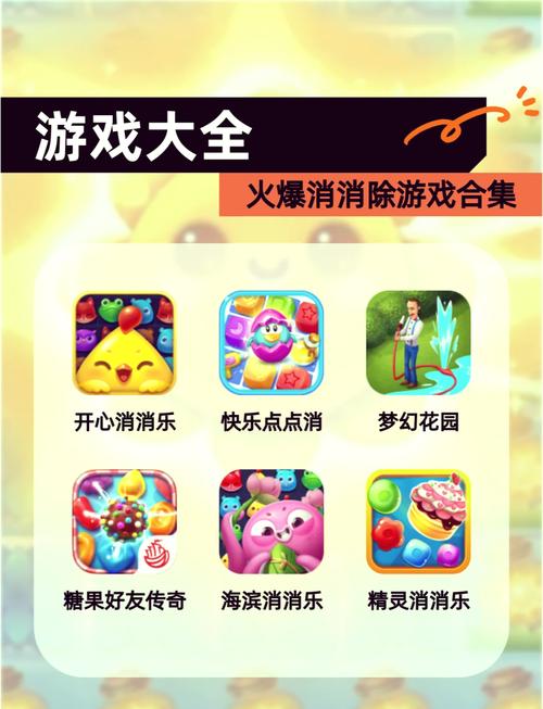 传奇消消2