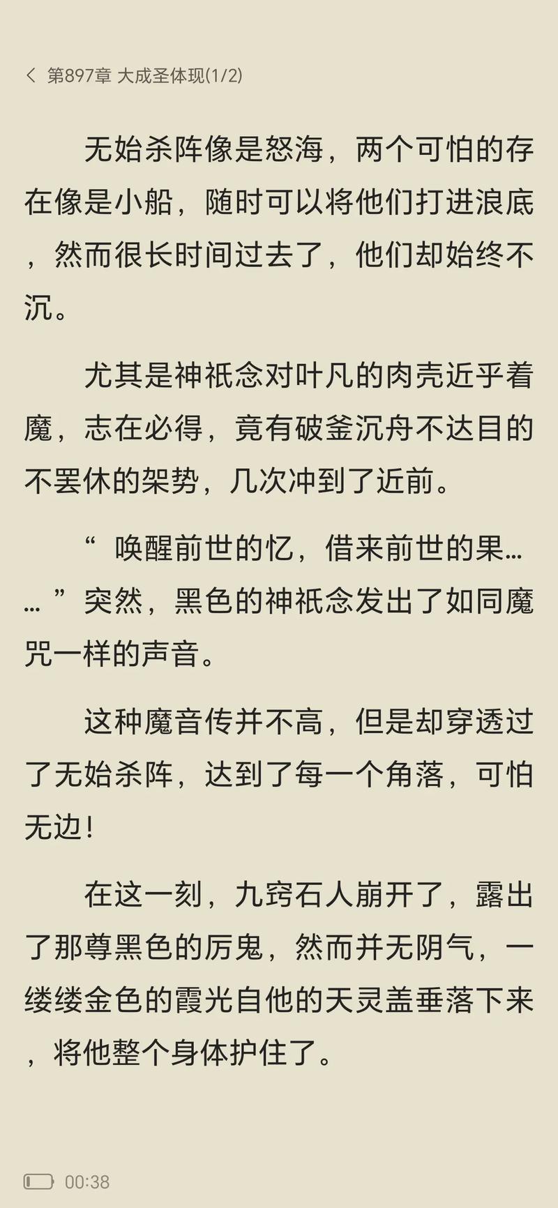 超凡小说网