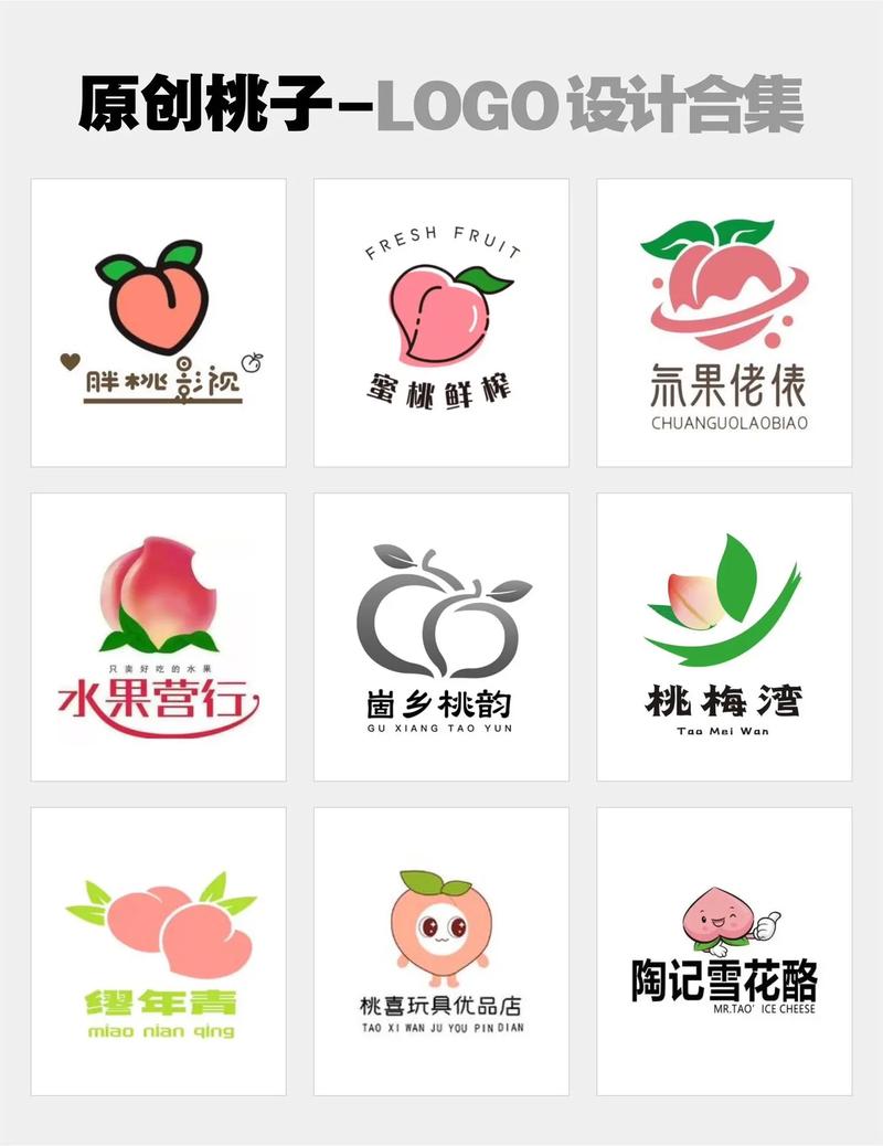 冰桃