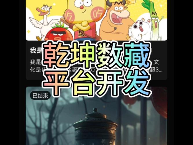 乾坤数藏app下载安卓破解福利版