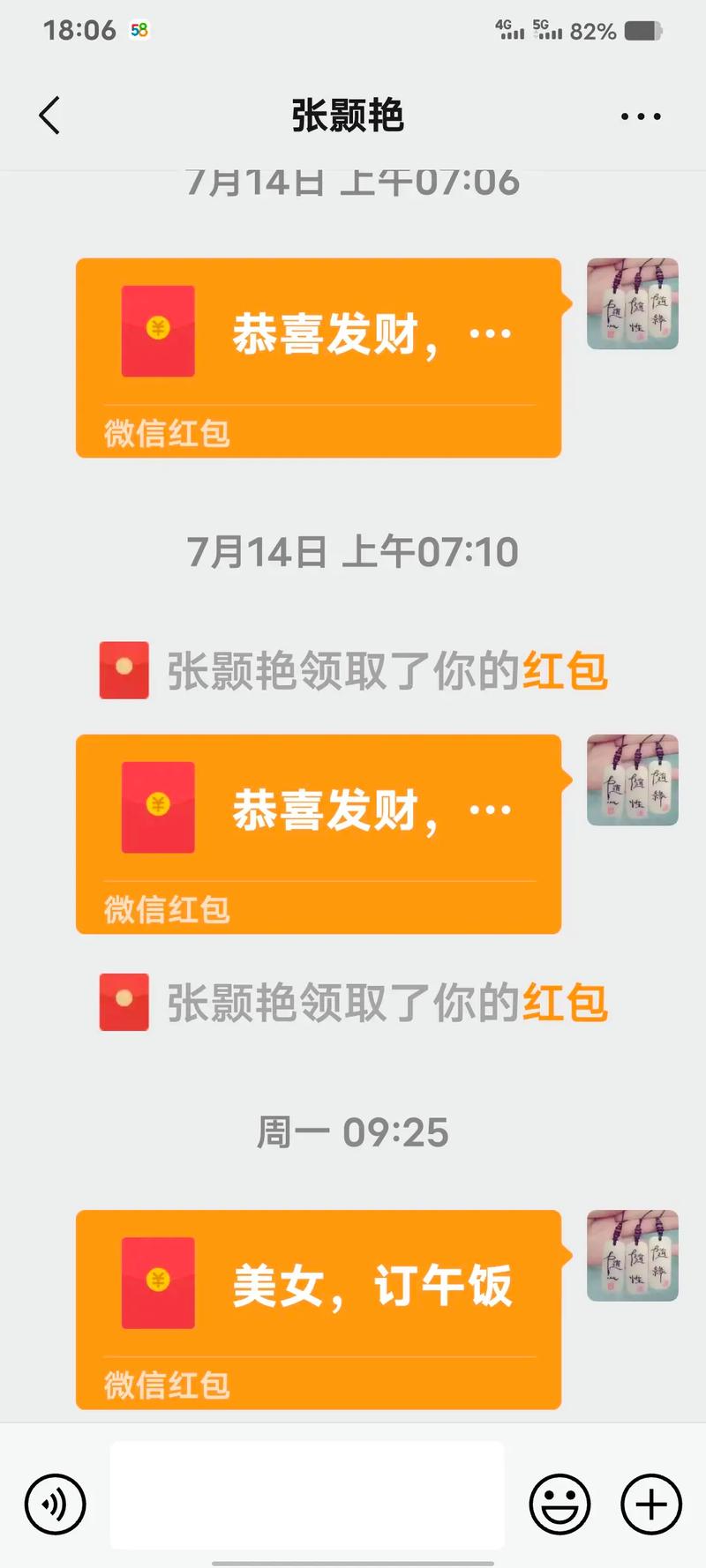 微信红包插件无付费最新版