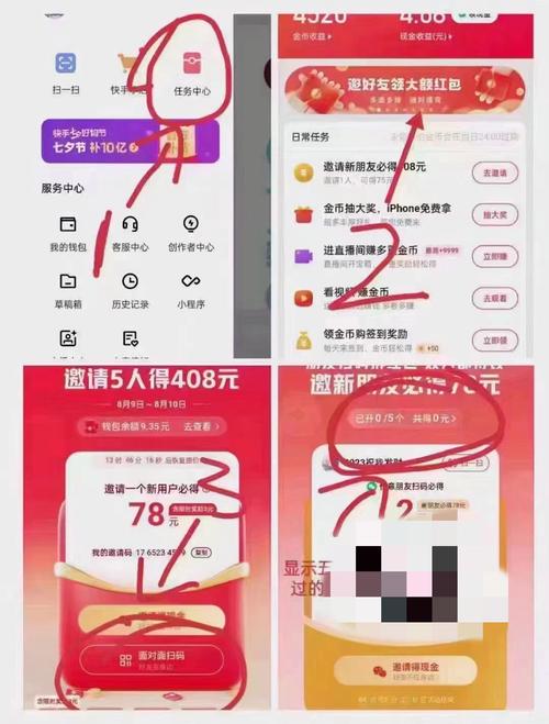 快手狂暴拆红包a