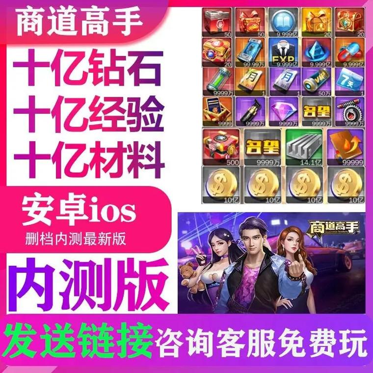 商道高手无限金币安卓破解无限版