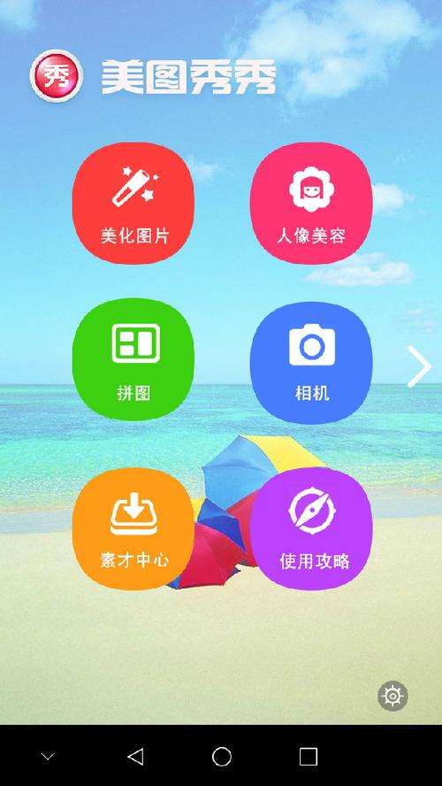美图秀秀软件安卓破解神经网络版