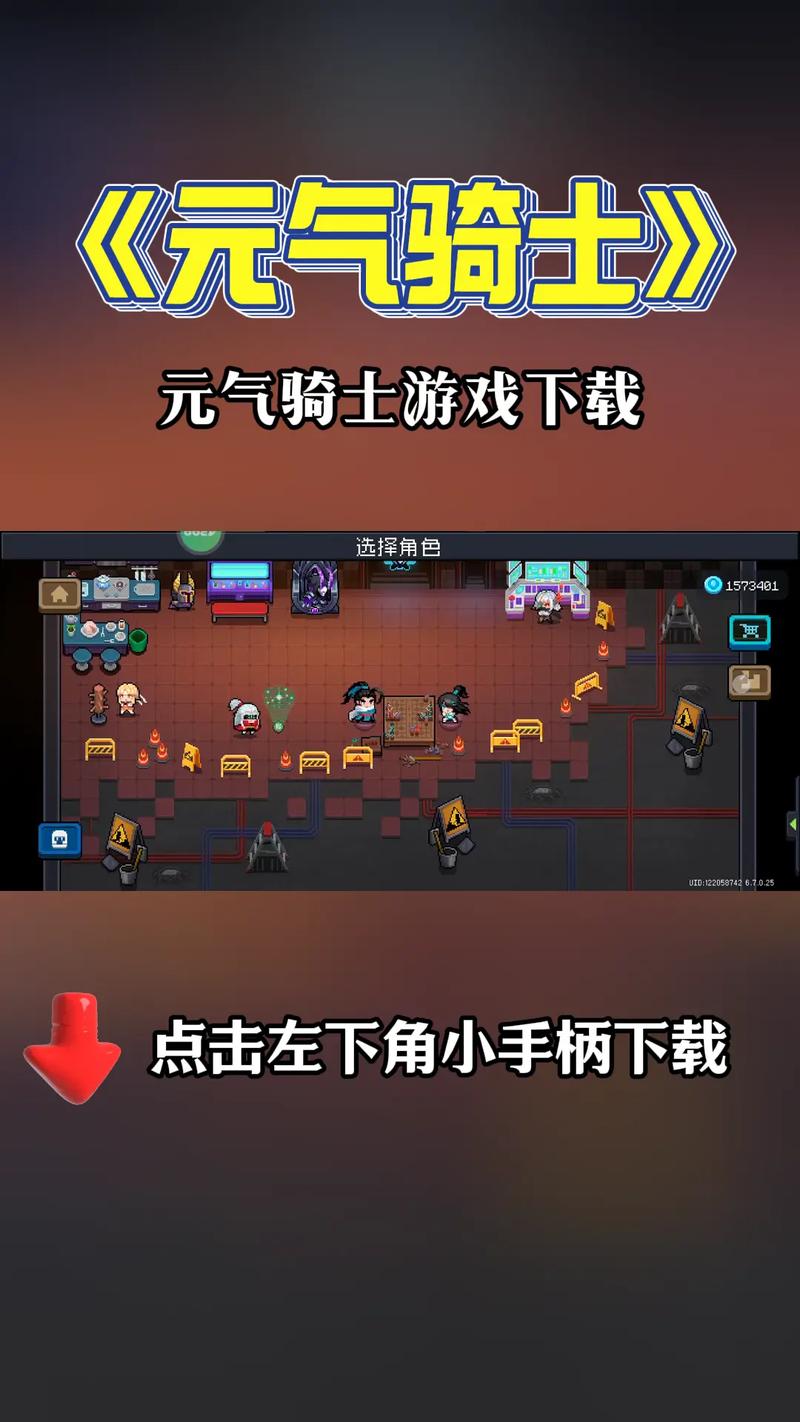 七友元气骑士联机永久免费未删减