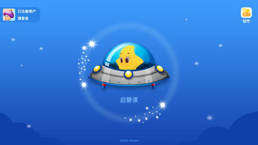 小科软件破解版