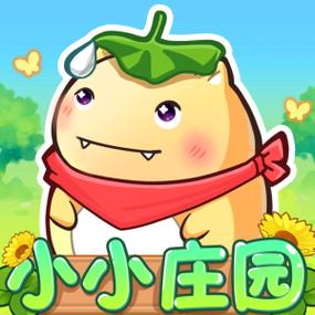 小小庄园最新版