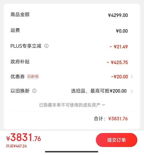 努比亚wx威信红
