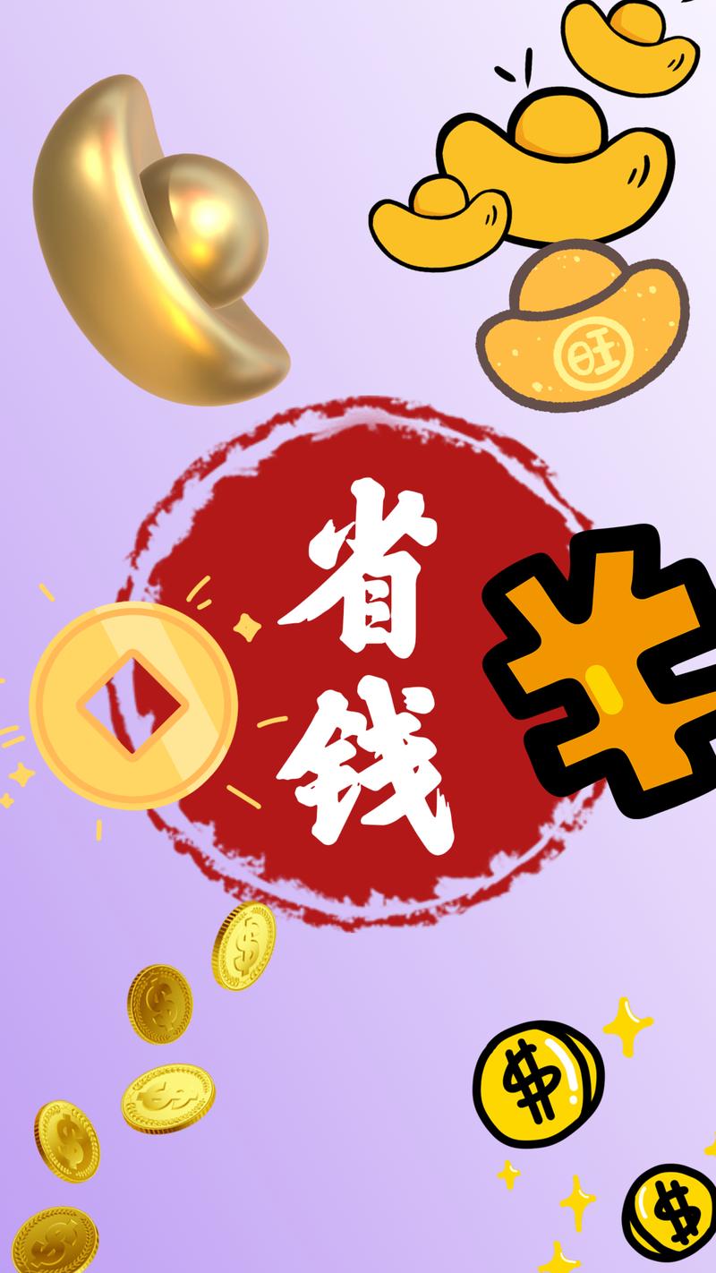 又又省钱软件