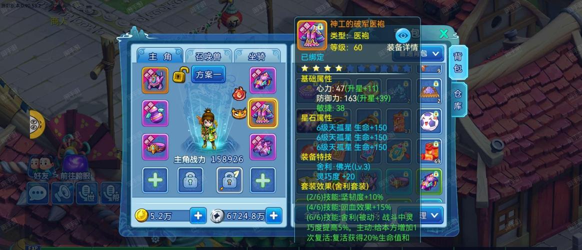 热血Q传福利版