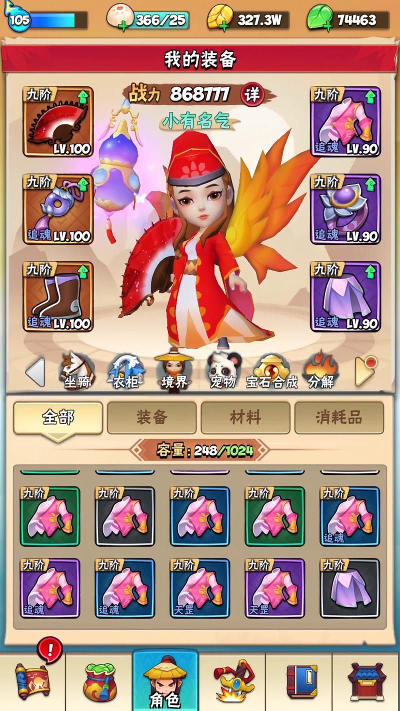 暴走大侠最新版下载
