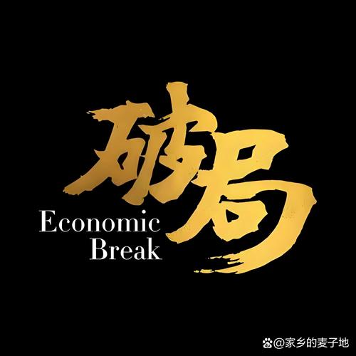 粉碎一切