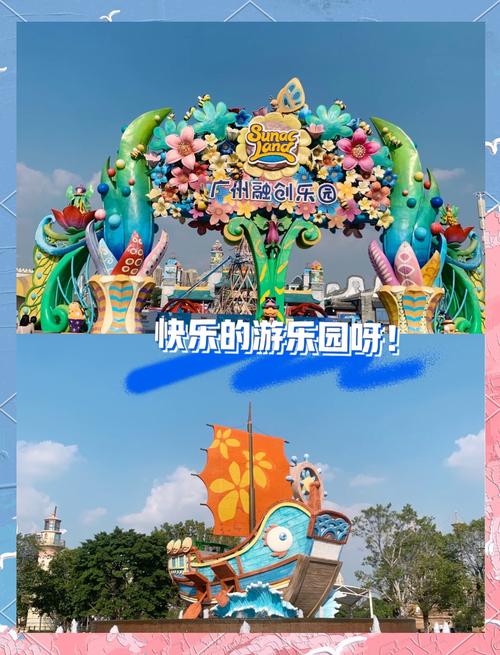 花都乐园1.01版本免谷歌汉化版