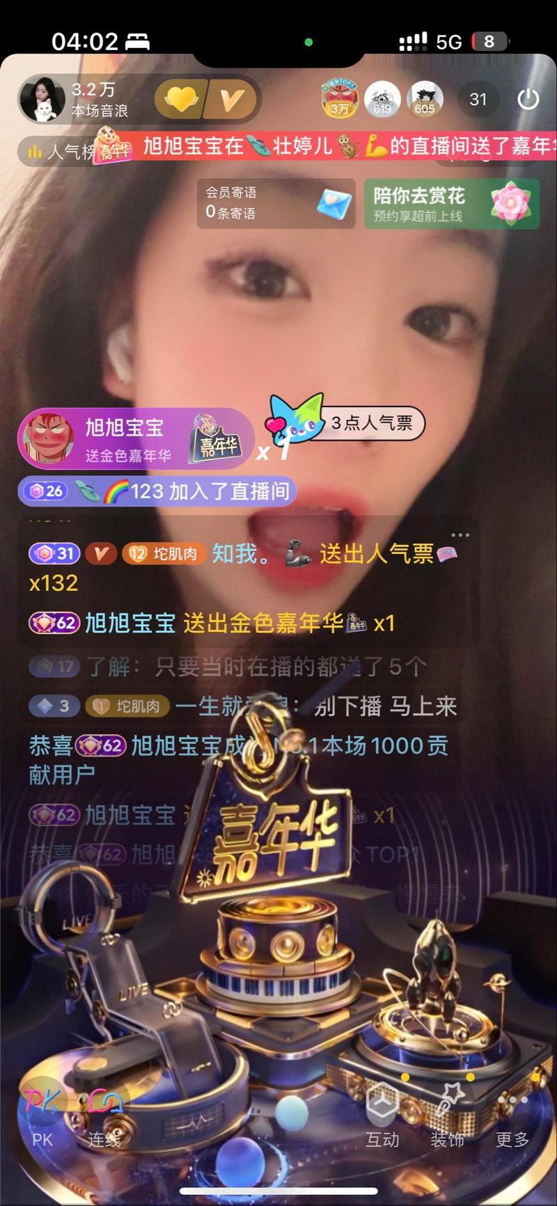 土豪直播vip版app下载2026无收费